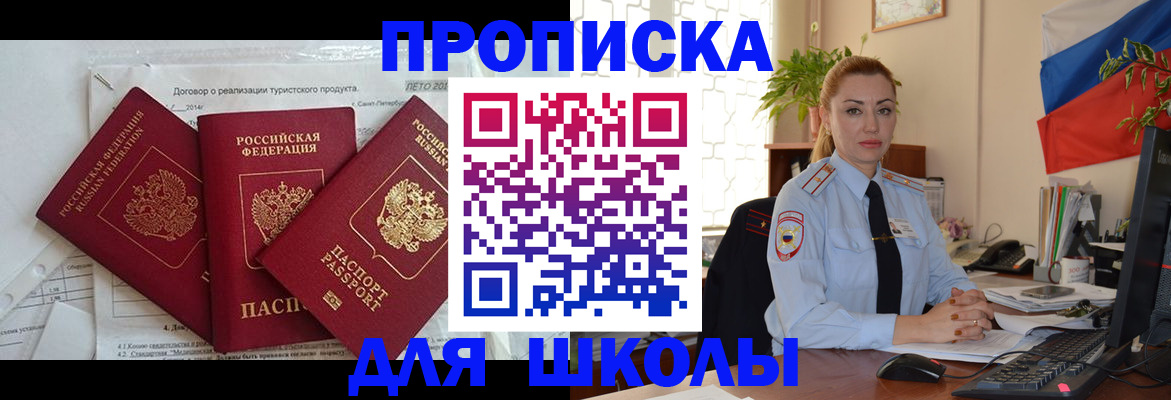 регистрация в Тихорецке