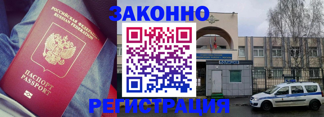 временная регистрация собственник в Тихорецке