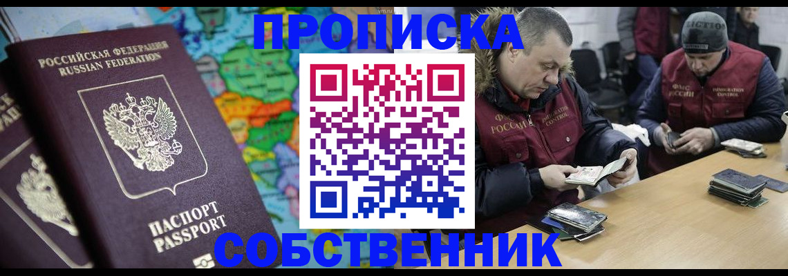 временная регистрация гарантия в Тихорецке