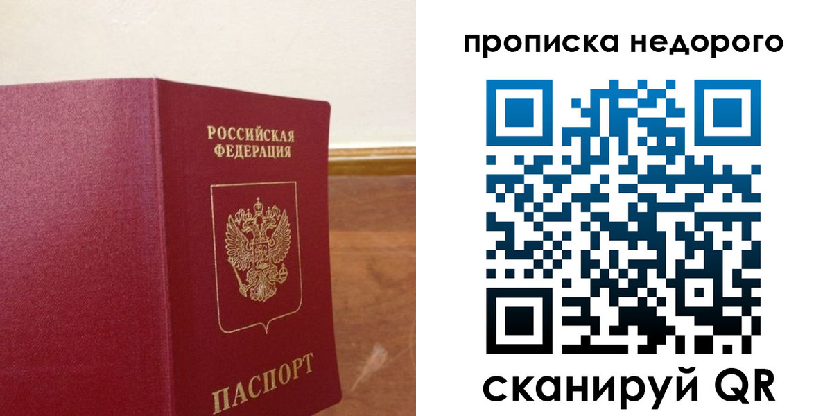 временная регистрация в Тихорецке