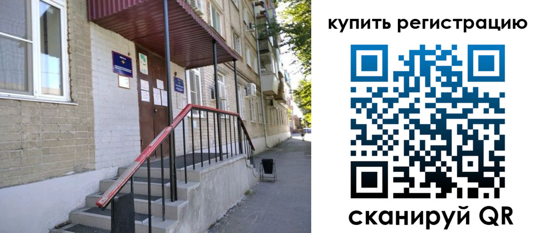 где прописаться в Тихорецке