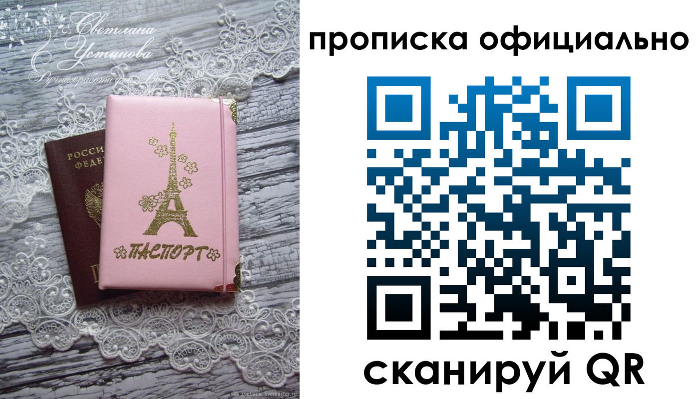 временная регистрация адрес в Тихорецке