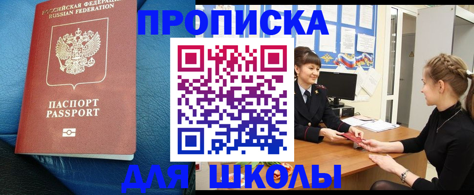 прописка паспорт в Тихорецке