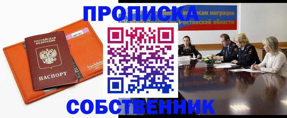 временная регистрация гарантия в Тихорецке