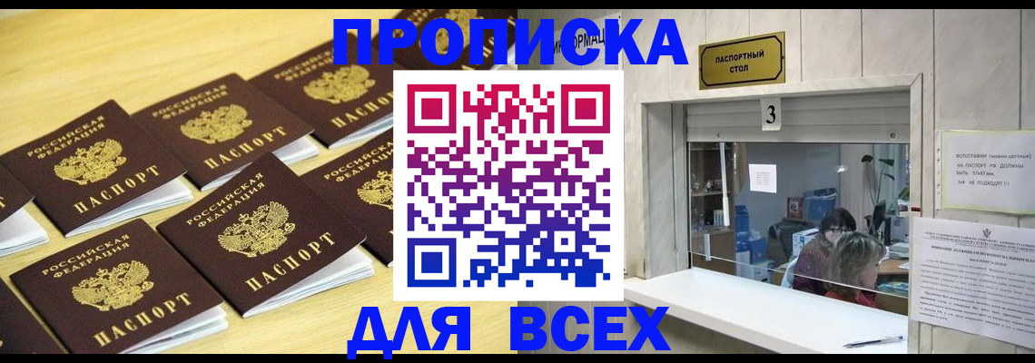 прописка иностранных граждан в Тихорецке