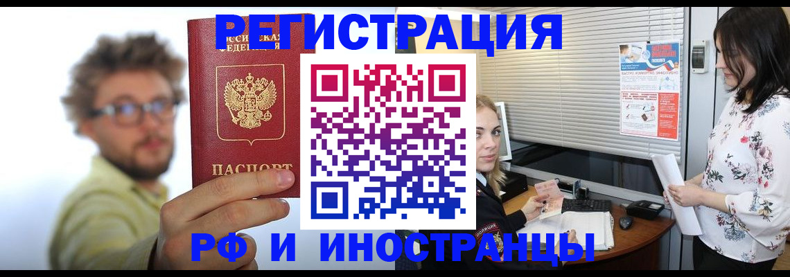 временная регистрация поиск в Тихорецке