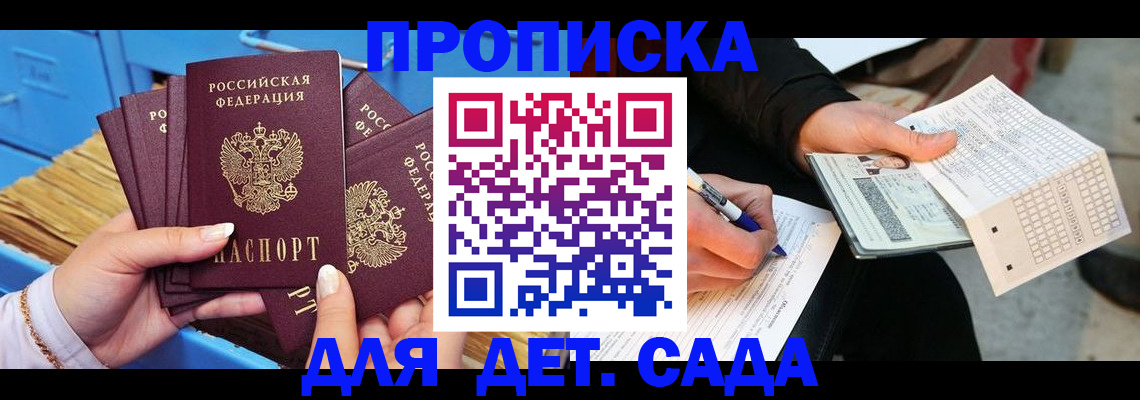 временная регистрация надежно в Тихорецке